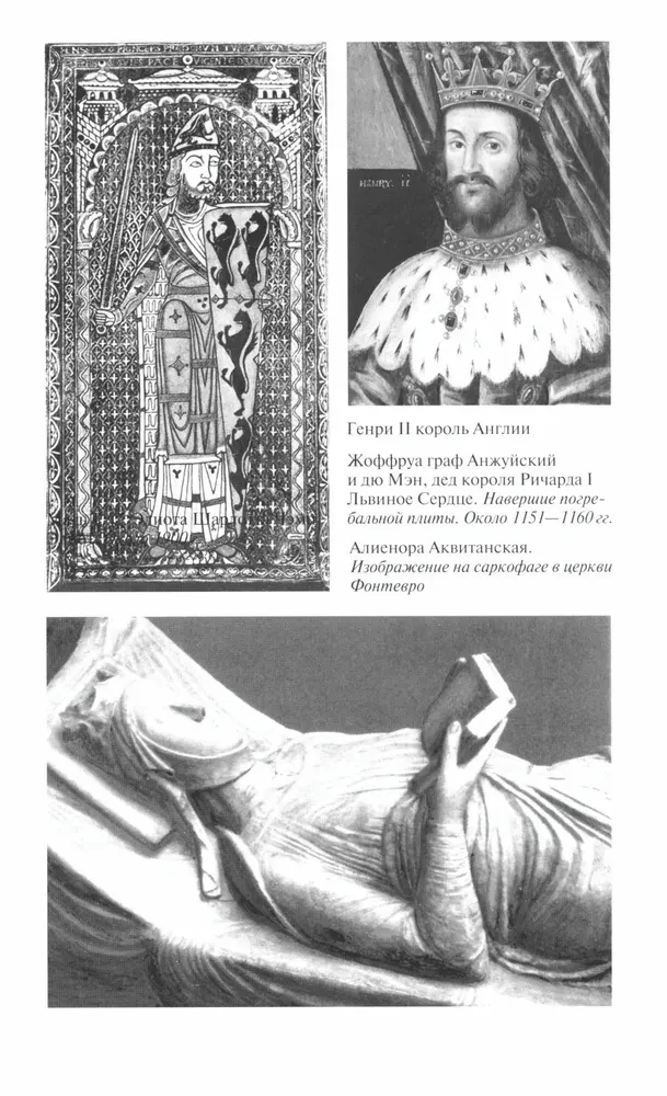 Ryszard I Lwie Serce: Władca Imperium Ańjou