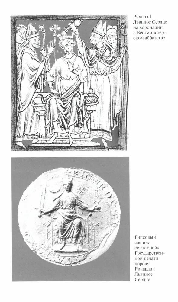 Ryszard I Lwie Serce: Władca Imperium Ańjou