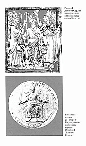 Ryszard I Lwie Serce: Władca Imperium Ańjou