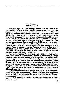 Салтыков (Щедрин)
