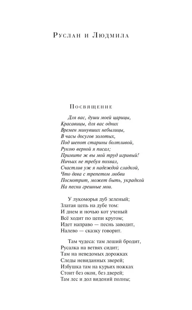 Poezje i dramaty