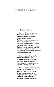 Poezje i dramaty