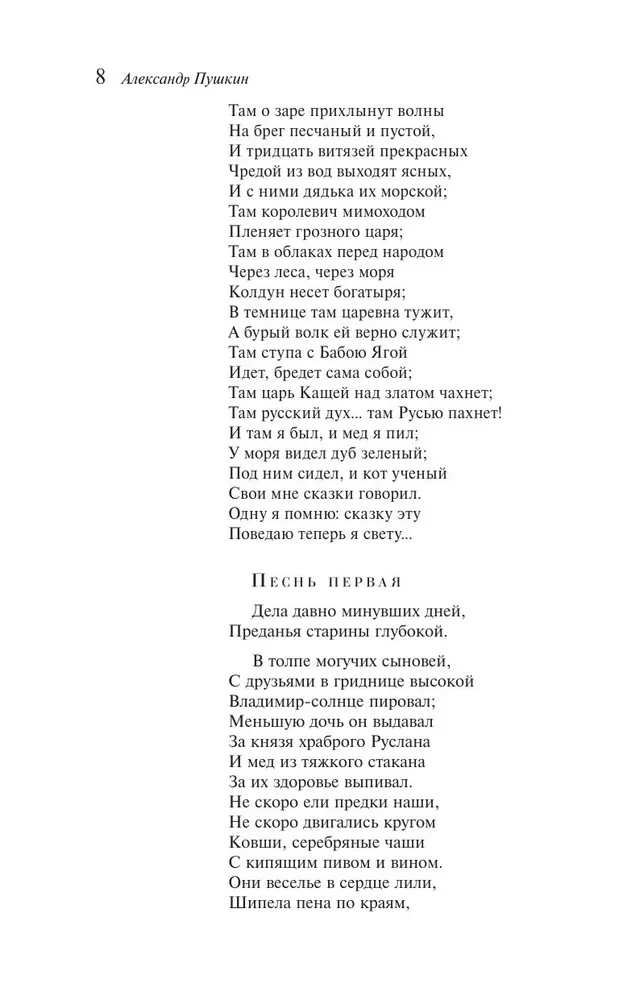Poezje i dramaty