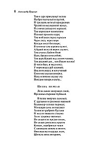 Epiniai ir dramai