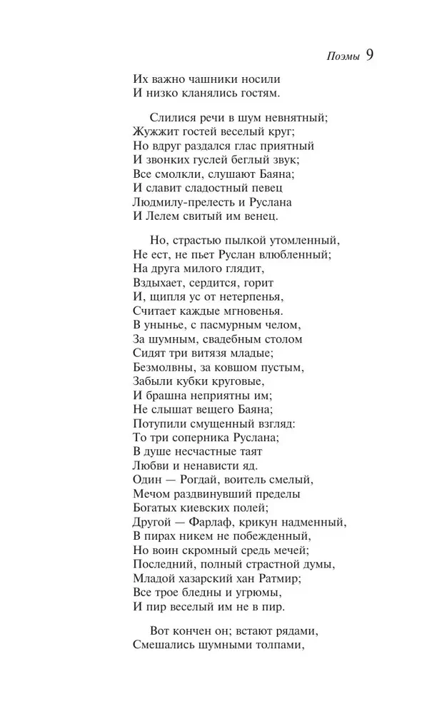 Poezje i dramaty
