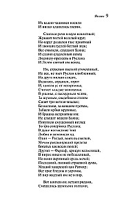 Poezje i dramaty