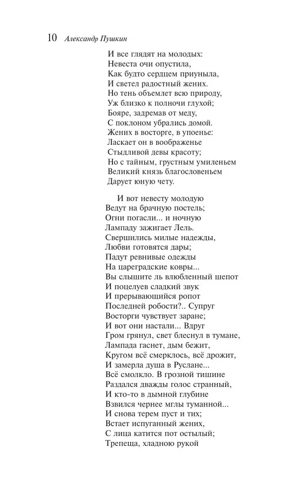 Poezje i dramaty