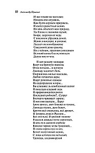 Poezje i dramaty