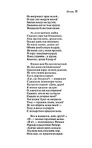 Epiniai ir dramai