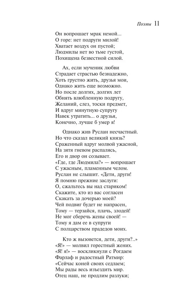 Poezje i dramaty