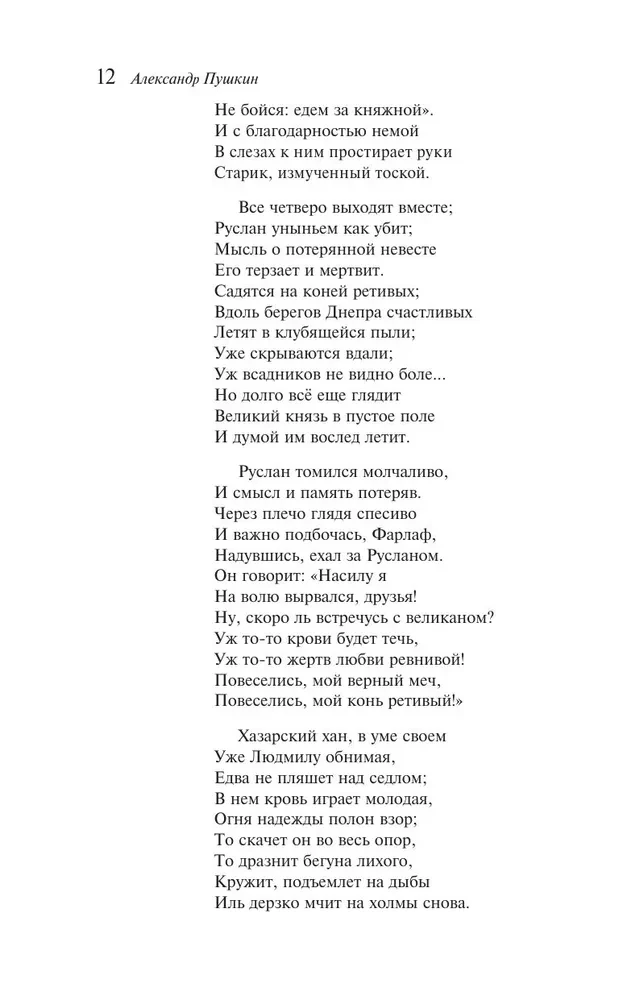 Poezje i dramaty