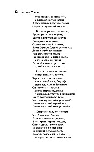 Poezje i dramaty