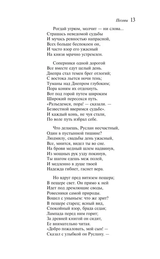 Poezje i dramaty
