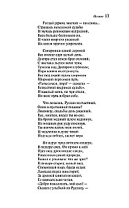 Poezje i dramaty