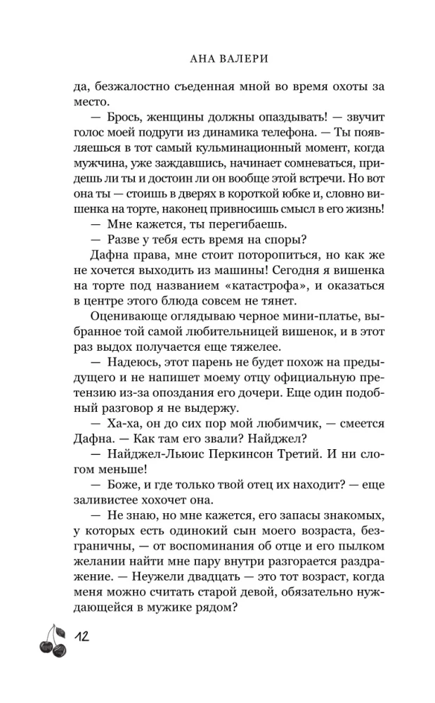 Randka w ciemno