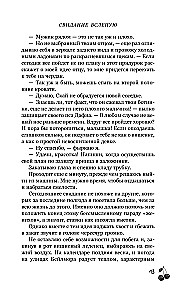 Randka w ciemno