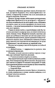 Randka w ciemno