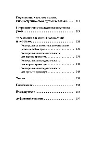Стать мамой за 40 недель. Самые необходимые знания для будущей мамы