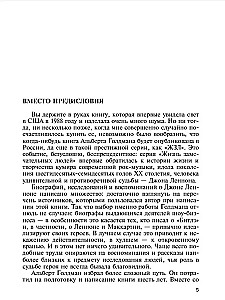 Джон Леннон