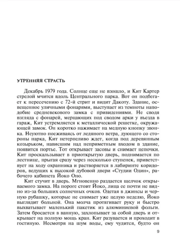Джон Леннон