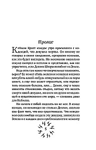 Школа темных. Избранница грозы