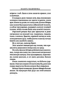 Школа темных. Избранница грозы