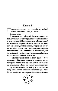 Школа темных. Избранница грозы