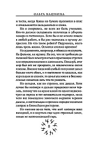 Школа темных. Избранница грозы