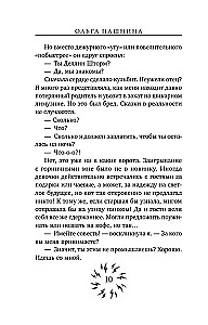 Школа темных. Избранница грозы