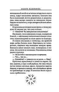 Школа темных. Избранница грозы