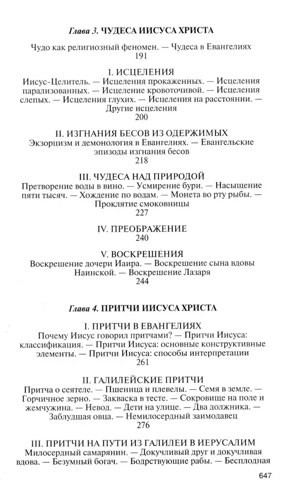 Jesus Christus: Biografie