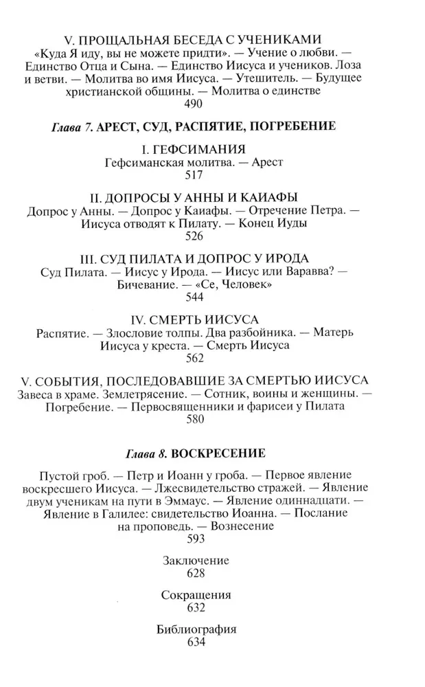 Jesus Christus: Biografie
