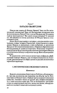 Jesus Christus: Biografie