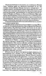 Jesus Christus: Biografie