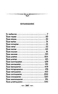 Doktor Falk i działkowe morderstwa