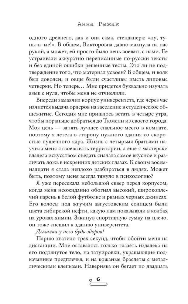 Kochany kęs