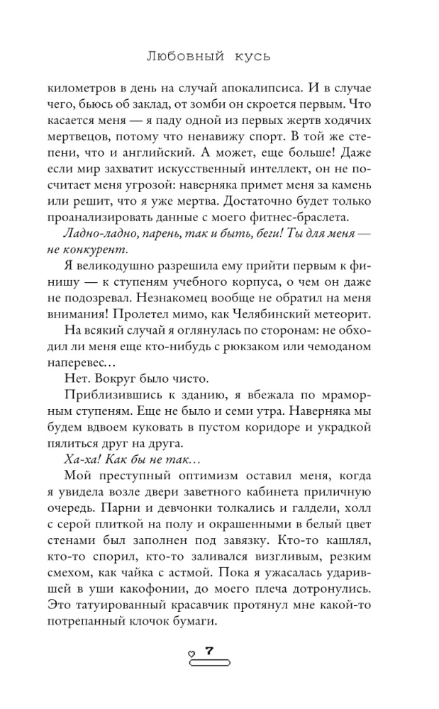 Kochany kęs