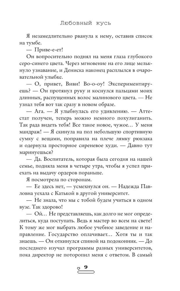 Kochany kęs