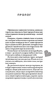 Miłość przez piksele