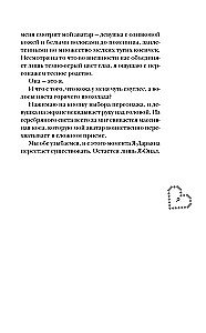 Miłość przez piksele