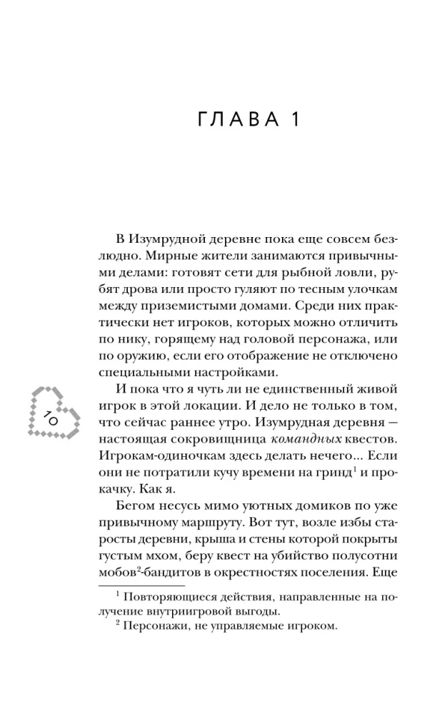 Miłość przez piksele