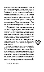 Miłość przez piksele