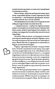 Miłość przez piksele