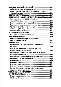 Numeryczna mandala człowieka. Aplikowana numerologia