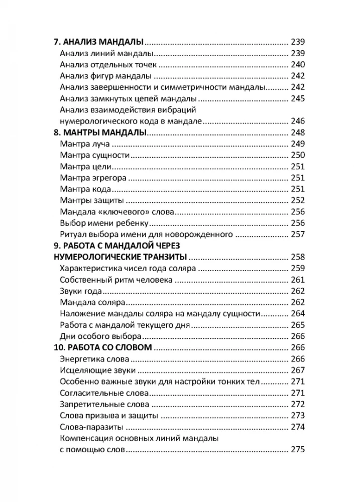 Numeryczna mandala człowieka. Aplikowana numerologia