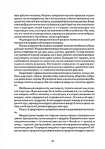 Numeryczna mandala człowieka. Aplikowana numerologia