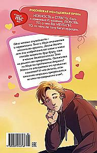 Mīlestība un sīkie ļaunumi