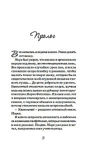 Mīlestība un sīkie ļaunumi