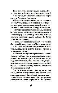 Mīlestība un sīkie ļaunumi