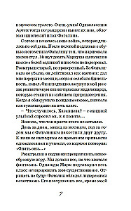 Mīlestība un sīkie ļaunumi
